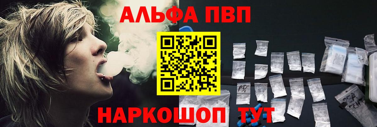 Alpha PVP Crystall  Альфа ПВП  Асино  A-PVP крисы CK  Alfa_PVP мука  Вход с VPN 
