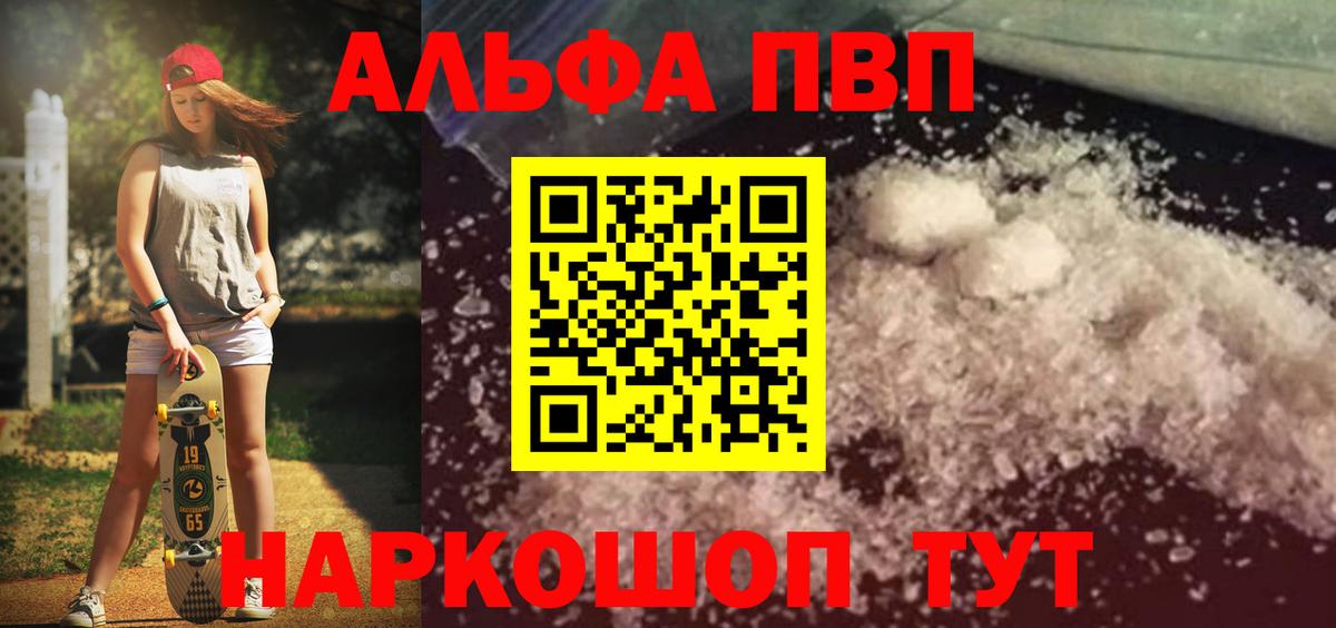 A-PVP Соль Асино