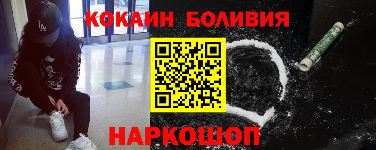 COCAIN Перу Асино