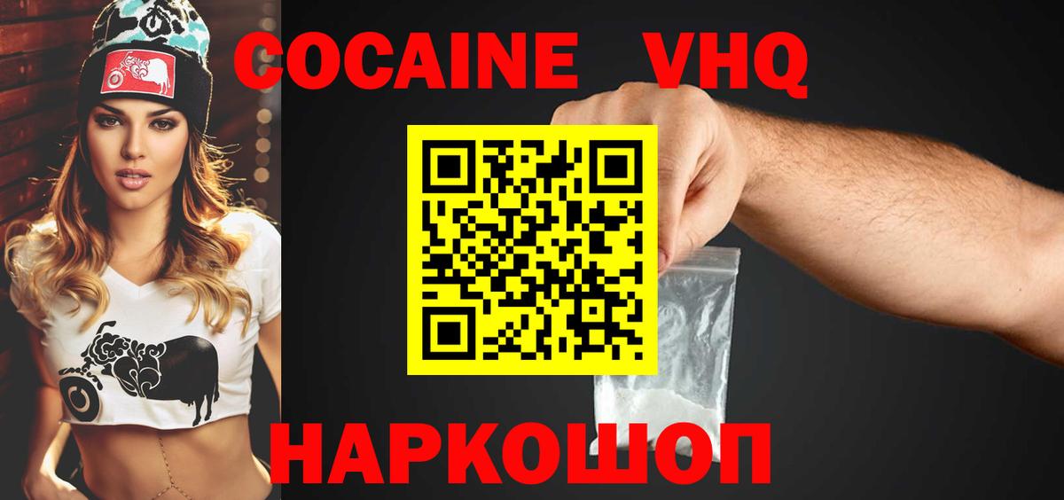 COCAIN Columbia  КОКАИН Боливия  Асино  продажа наркотиков  Вход с VPN 
