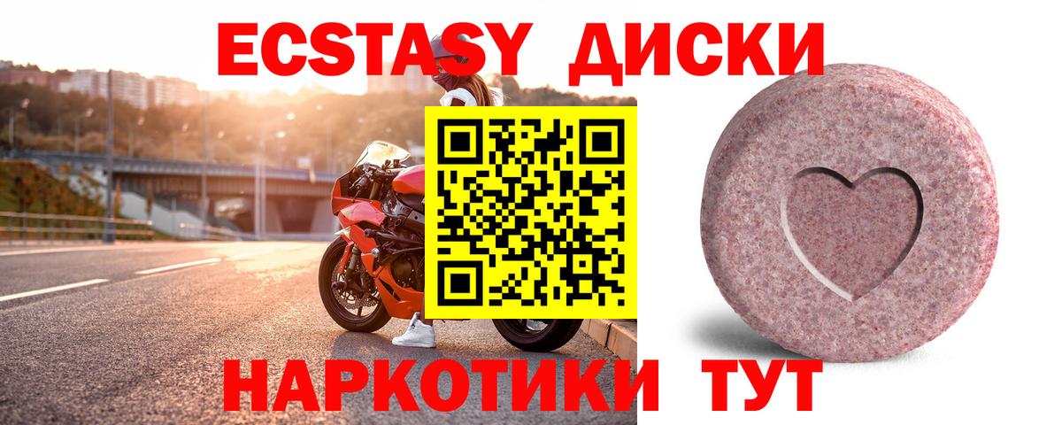 ЭКСТАЗИ mix Асино