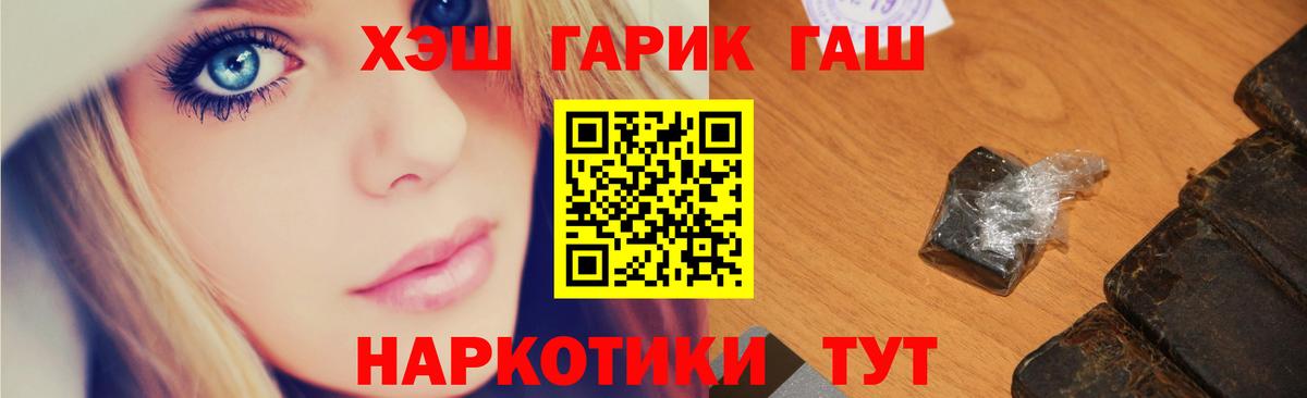 ГАШ ice o lator Асино