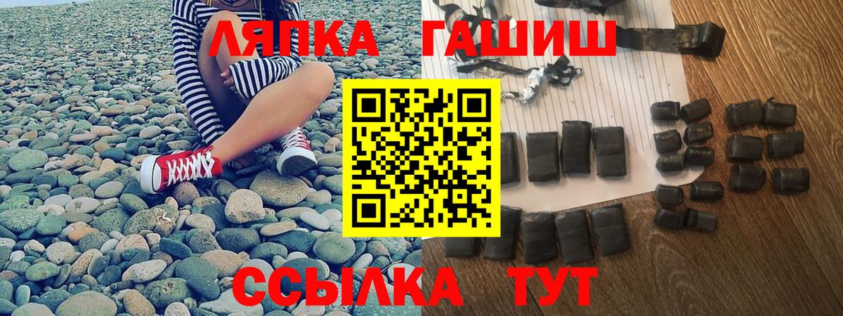 ГАШ Изолятор  Вход с VPN  ГАШИШ гашик  Асино 