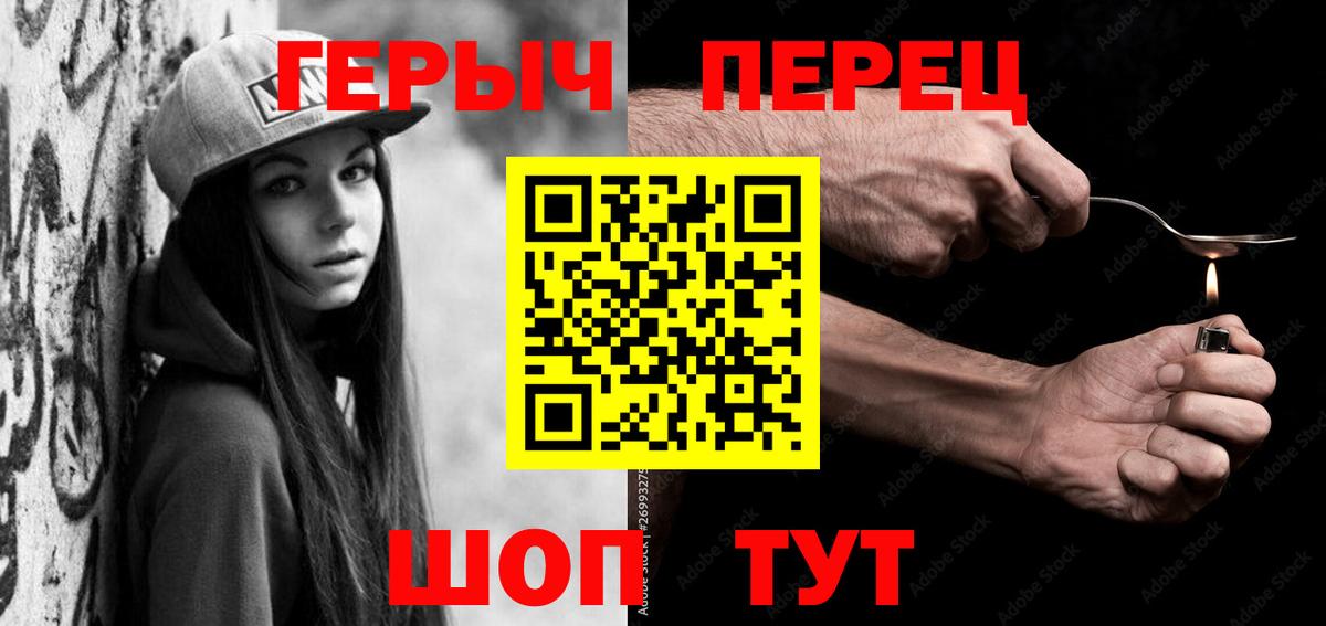 Героин гречка Асино