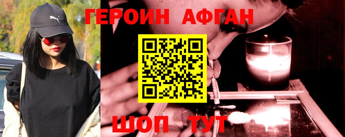 ГЕРОИН VHQ  Вход с VPN  Героин  Асино 