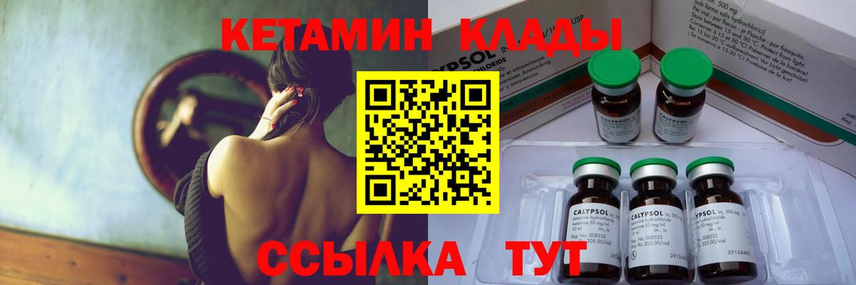 Асино  КЕТАМИН ketamine  Вход с VPN 
