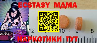 тгк Анапа