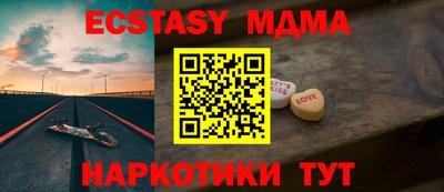 тгк Анапа