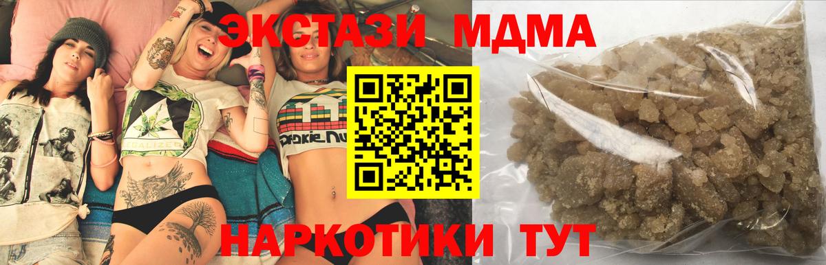 MDMA кристаллы  Вход с VPN  МДМА VHQ  MDMA  Асино 