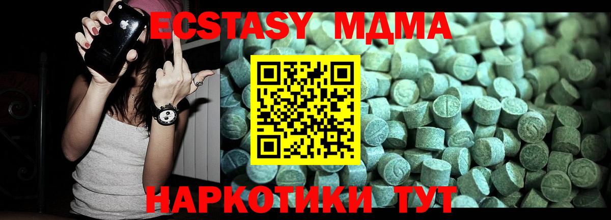 МДМА crystal Асино