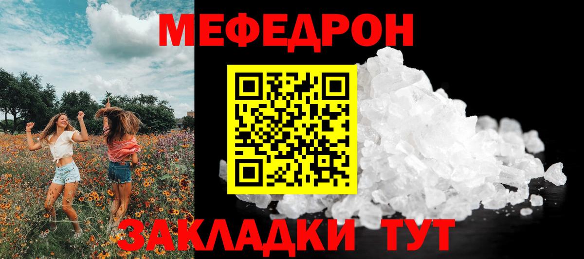 Асино  МЕФ  МЯУ-МЯУ мяу мяу  Вход с VPN  МЯУ-МЯУ 4 MMC 
