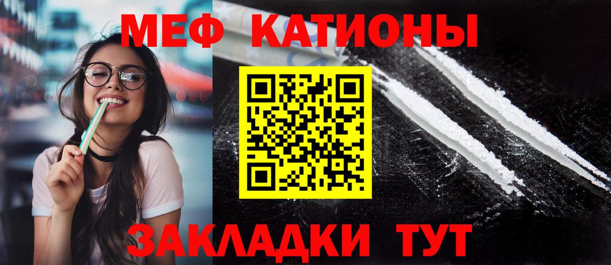 Мефедрон кристаллы Асино