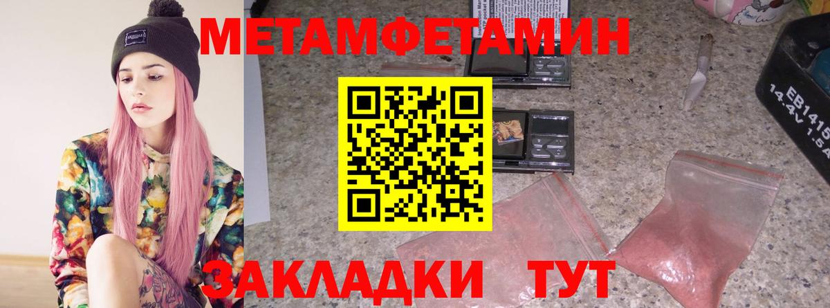 Асино  Метамфетамин кристалл  Метамфетамин кристалл  Вход с VPN 