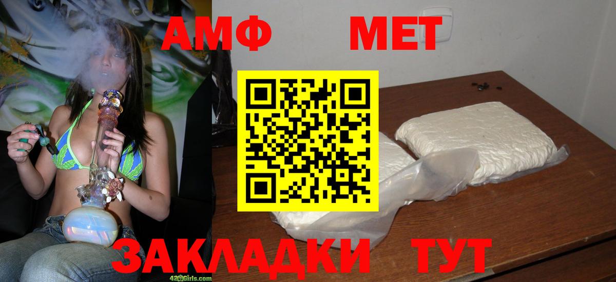 МЕТАМФЕТАМИН мет Асино