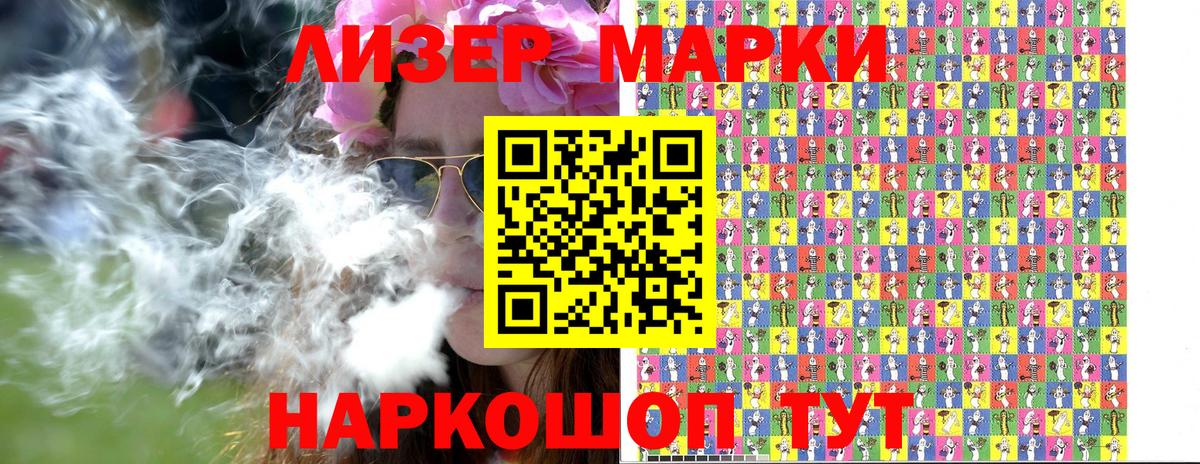 Асино  Марки 25I-NBOMe 1,5мг  Вход с VPN 