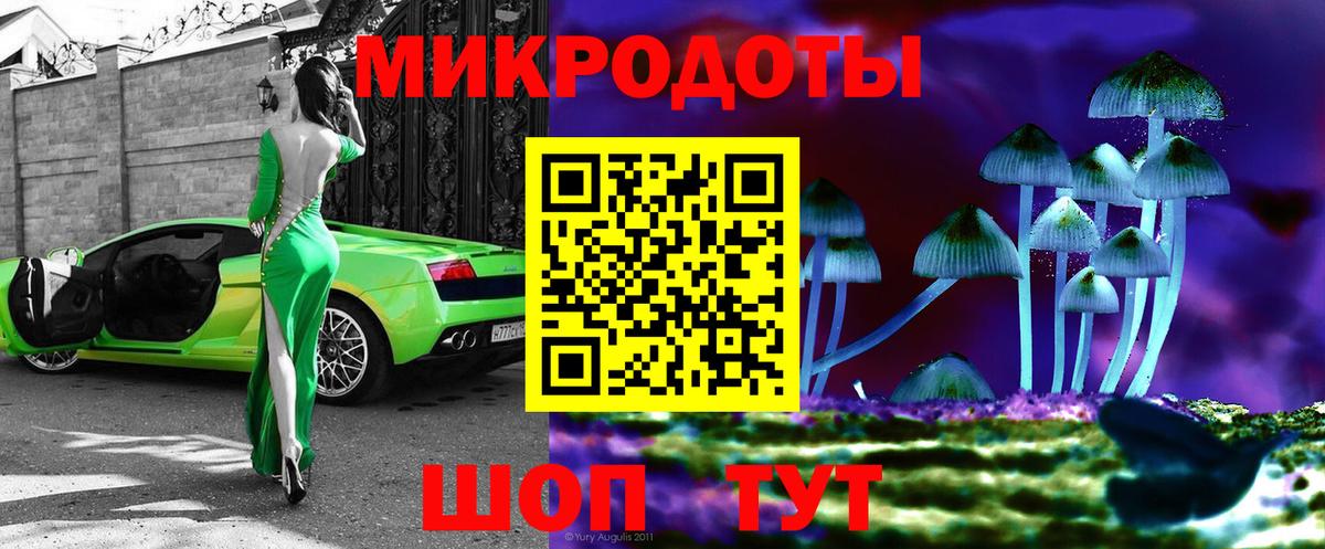 Псилоцибиновые грибы Magic Shrooms  Вход с VPN  Асино 
